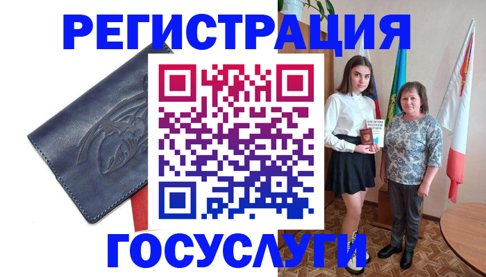 прописка регистрация в Калининградской области